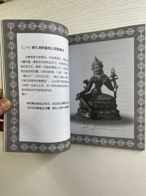清净智悲光（正版如图、内页干净）