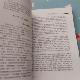 商战新论：对抗的智慧与企业战略