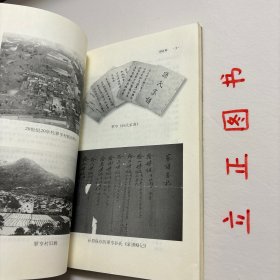 【正版现货，一版一印，低价出】孙眉年谱(平装本)图文版，本书以记述孙眉先生生平活动为主，兼收与此相关的资料。正文中省略孙眉称谓，目文综述时则称孙眉，引文称谓照录。本书纪年用公历(以阿拉伯数字标识)，后附阴历(以汉字标识)。民国以后则纯用公历。纪事依年月日次序排列，具体日期不详者则根据编者判断置于适当地方，前加“△”标示。某些年份并无相关资料，则任其空白。本书采用纲目体裁，纲目文字力求不重复。品相好