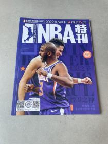 NBA特刊 2022年5月下