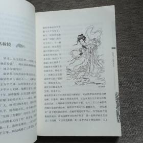 罗浮掌故