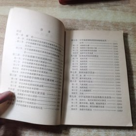 中学教学法丛书：中学地理教学法