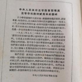 胶体化学教程（上下）