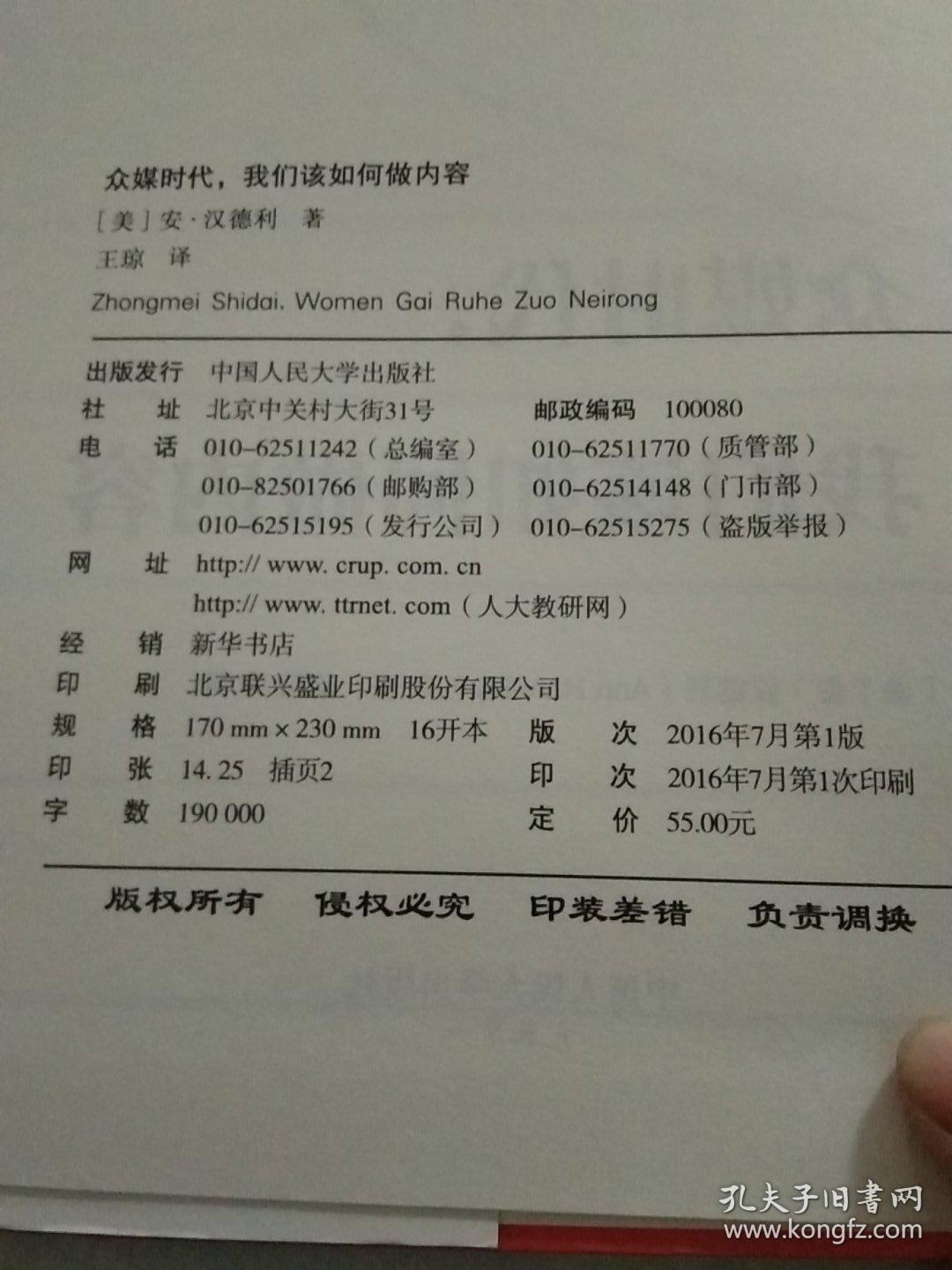 众媒时代,我们该如何做内容