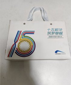 十五韶华 筑梦蓉程2020新线开通纪念章（纪念章6枚+纪念卡6张） （成都轨道交通开建15周年纪念、6号线开通纪念、8号线开通纪念、9号线开通纪念、17号线开通纪念、18号线开通纪念 ）成都轨道建设