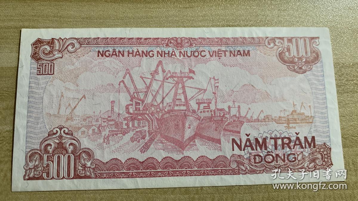 越南盾纸币500元