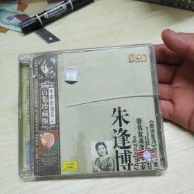 朱逢博 CD