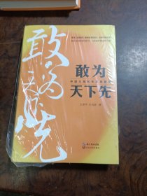 敢为天下先：中建三局50年发展解码