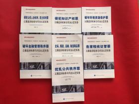 中国刑事法制建设丛书·刑法系列：经济犯罪案件立案追诉标准与定罪量刑最新适用法律图解