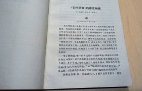 毛泽东选集全五卷