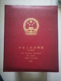中国邮票 1992 全年邮票 年册