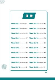 TOEFL Junior词汇手册