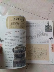 岁月遗珠:20世纪山西考古重大发现的文化解读:cultural interpretation of major archeological discoveries in Shanxi in the 20th century