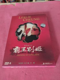 DVD 光盘 霸王别姬