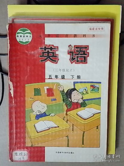 D10768英语/义教教科书