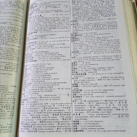 英汉大辞典  下卷