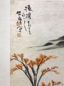 一代高僧竺摩法师山水 60x28cm 立轴