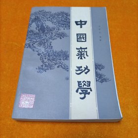 中国气功学