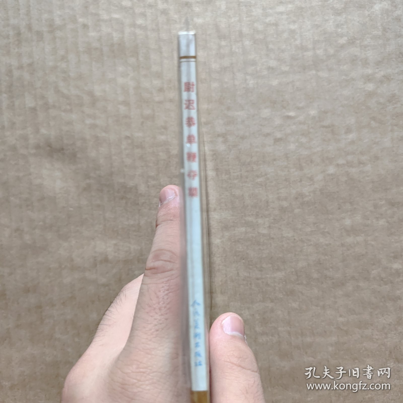 尉迟恭单鞭夺槊（实品图以图为准）