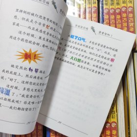 老鼠记者全球版 礼盒装 6-35,46-55,66-70,76-85.一共五十五本合售