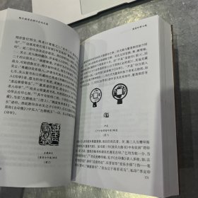 陈介祺学术思想及成就研讨会论文集