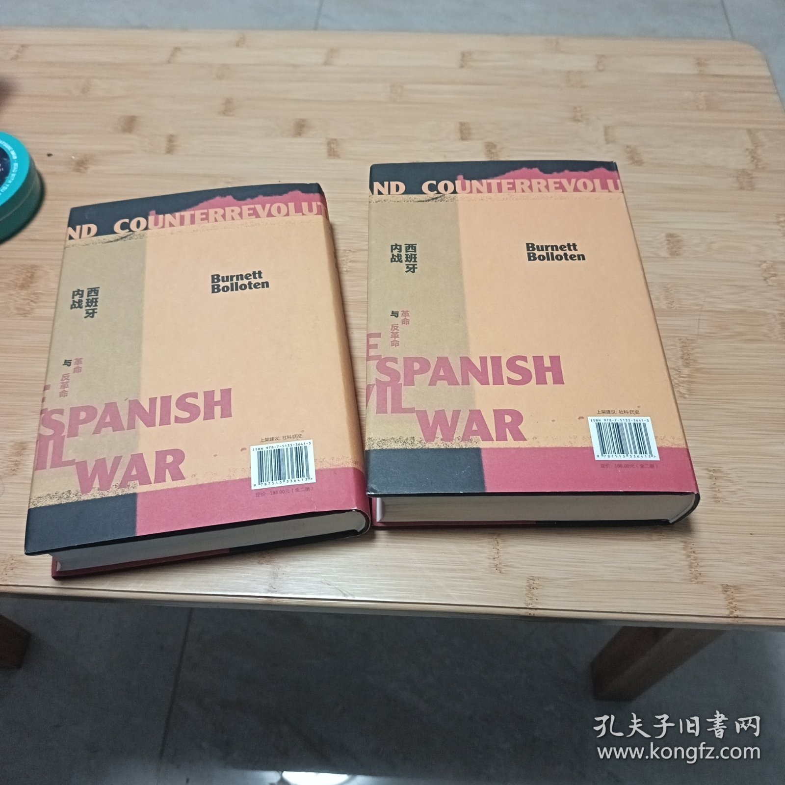 西班牙内战：革命与反革命