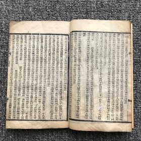 清光绪二十八年（1902）新化三味书局重刊通雅堂木刻本，山阴汤寿潜蜇先恭辑《皇朝文献通考辑要》卷1上下田赋考、卷2钱币考，缺页本一册