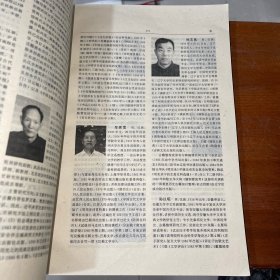 中国当代古籍整理研究学者名录