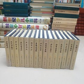 50开精装连环画:说岳全传(1-15共15册)(精)