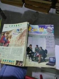 电脑报1997年合订本上册