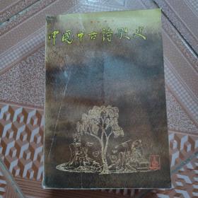 中国中古诗歌史