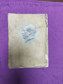 毛泽东选集(1一4卷) (附原始发票一张，见图)