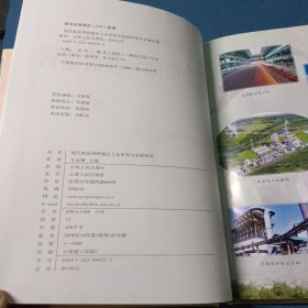 现代新昆明西城区工业布局与发展研究