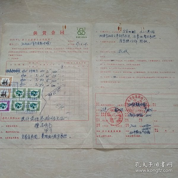 1989年6月21日，购销合同，税票，九江有色金属冶炼厂～浙江省嘉善县玻璃钢总厂。（生日票据，合同协议类）。（60-7）