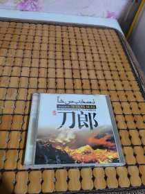 CD双碟 刀郎 2004年寻找玛依拉 【光盘无划痕】