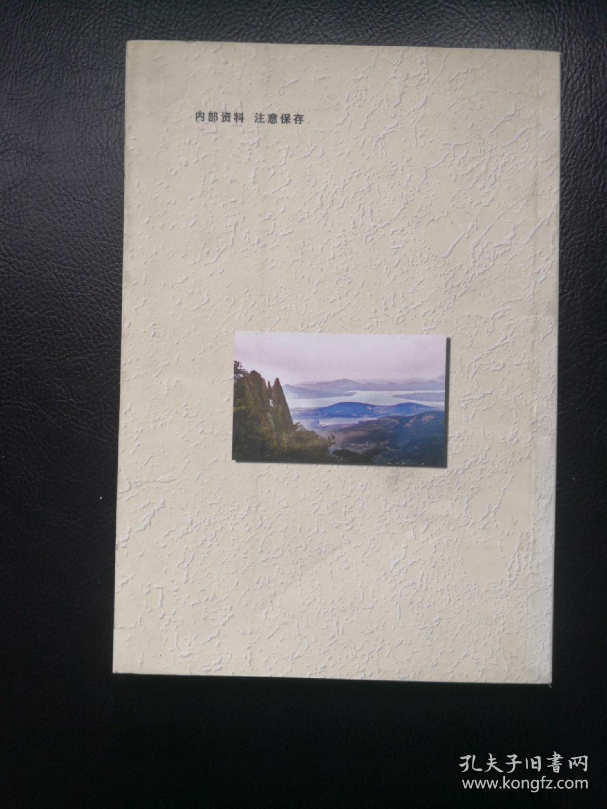 莒南法院年鉴（2005年）