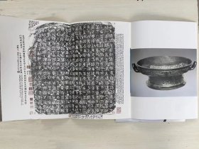 彩色放大本金文名品五种：散氏盘、虢季子白盘、大盂鼎、毛公鼎、大克鼎小克鼎