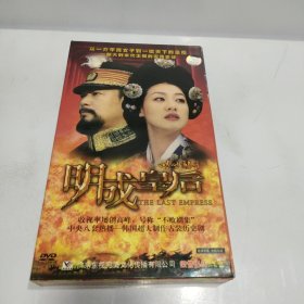 DVD：明成皇后 10碟