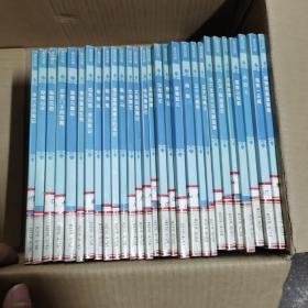 中国学生英语文库  28本合售，英汉对照