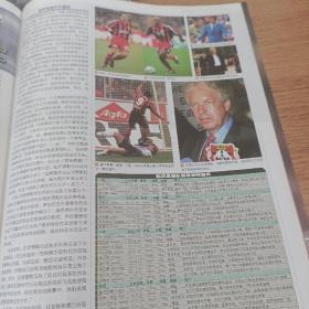 足球周刊  2001  5  12两本合售