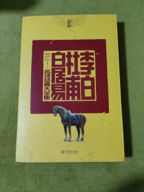 李白 杜甫