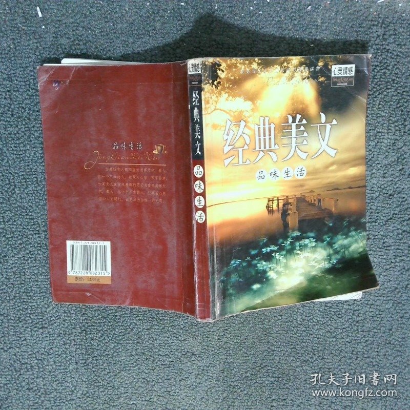 精致小品-感悟人生