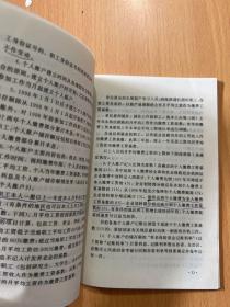 北京市社会保险实用手册,养老保险专辑