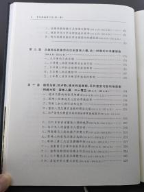 史家名著书系：罗马帝国衰亡史 （全6册）16开 布面精装 带函套