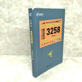 备考2019 高顿财经 CFA考试一级notes中英文教材 特许注册金融分析师 CFA一级精要图解（文）/持证无忧系列