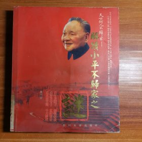天下何人不归家a19-3