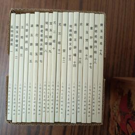三国演义连环画48册全 水浒传连环画 30册全 西游记 连环画35册全 红楼梦连环画 19册全（上海人民美术出版社64开精装本。仿古新印，印刷清晰，阅读流畅）