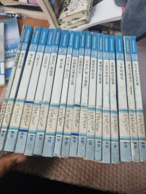 中国科普佳作精选：18本合售