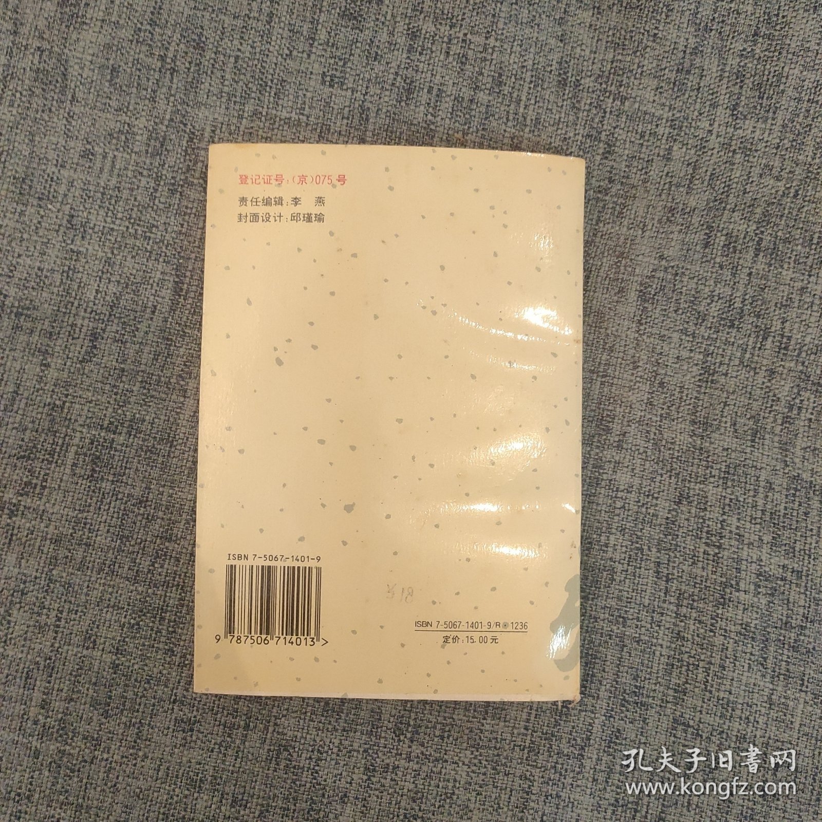 A18 组针刺三节治偏瘫