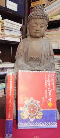 米拉日巴尊者全传：开显解脱与一切智之道 (元)乳华坚瑾著 国家宗教事务局宗教文化出版社正规出版物【本页显示图片(封面、版权页、目录页等）为本店实拍，确保是正版图书，自有库存现货，不搞代购代销，杭州直发。可开发票。】